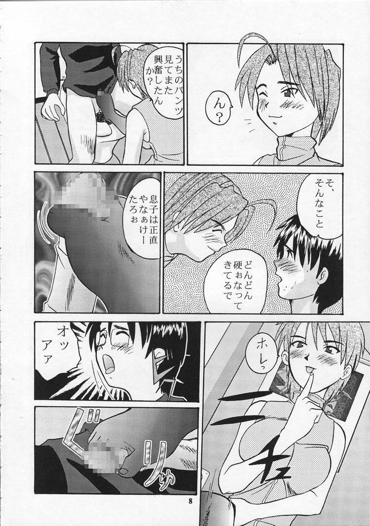 (CR27) [Tsurikichi Doumei (Various)] Tobe! Nan Demo-R Uragoroshi (Various) page 7 full