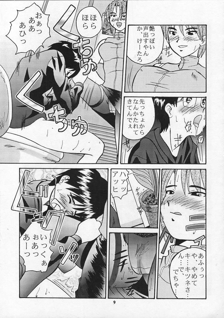 (CR27) [Tsurikichi Doumei (Various)] Tobe! Nan Demo-R Uragoroshi (Various) page 8 full