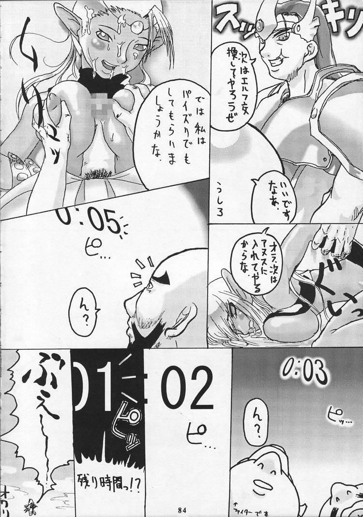 (CR27) [Tsurikichi Doumei (Various)] Tobe! Nan Demo-R Uragoroshi (Various) page 83 full