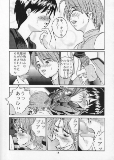 (CR27) [Tsurikichi Doumei (Various)] Tobe! Nan Demo-R Uragoroshi (Various) - page 10