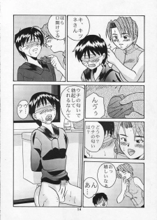 (CR27) [Tsurikichi Doumei (Various)] Tobe! Nan Demo-R Uragoroshi (Various) - page 13