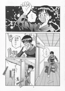 (CR27) [Tsurikichi Doumei (Various)] Tobe! Nan Demo-R Uragoroshi (Various) - page 2