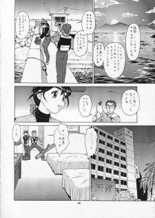 (CR27) [Tsurikichi Doumei (Various)] Tobe! Nan Demo-R Uragoroshi (Various) - page 45