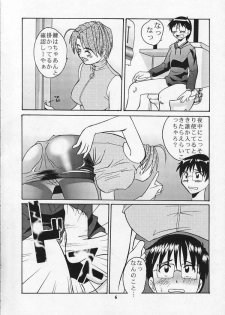 (CR27) [Tsurikichi Doumei (Various)] Tobe! Nan Demo-R Uragoroshi (Various) - page 5