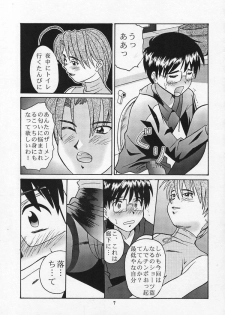 (CR27) [Tsurikichi Doumei (Various)] Tobe! Nan Demo-R Uragoroshi (Various) - page 6