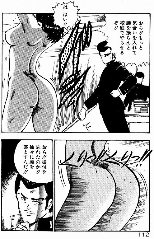 [Minor Boy] Keiko Sensei no Kojin Jugyou - Keiko Sensei Series 2 page 111 full