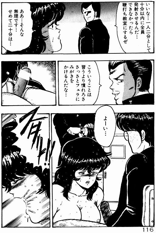 [Minor Boy] Keiko Sensei no Kojin Jugyou - Keiko Sensei Series 2 page 115 full