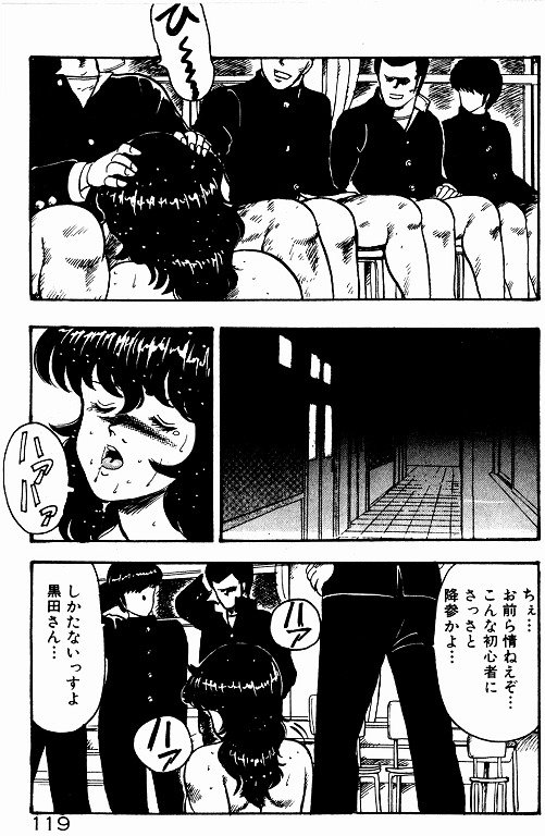 [Minor Boy] Keiko Sensei no Kojin Jugyou - Keiko Sensei Series 2 page 118 full