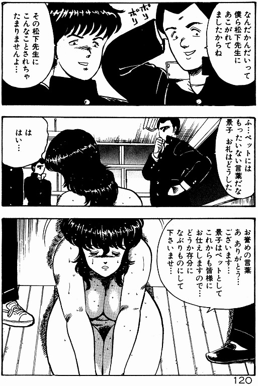 [Minor Boy] Keiko Sensei no Kojin Jugyou - Keiko Sensei Series 2 page 119 full