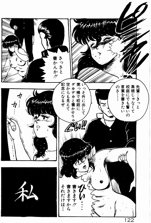 [Minor Boy] Keiko Sensei no Kojin Jugyou - Keiko Sensei Series 2 page 121 full
