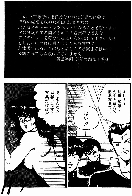 [Minor Boy] Keiko Sensei no Kojin Jugyou - Keiko Sensei Series 2 page 122 full
