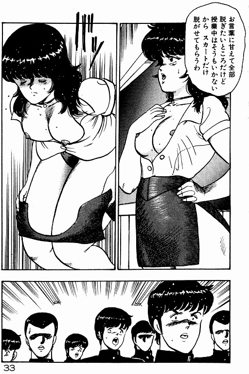 [Minor Boy] Keiko Sensei no Kojin Jugyou - Keiko Sensei Series 2 page 32 full