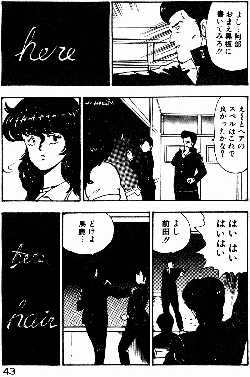 [Minor Boy] Keiko Sensei no Kojin Jugyou - Keiko Sensei Series 2 page 42 full