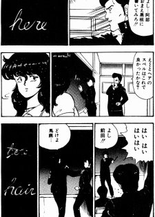 [Minor Boy] Keiko Sensei no Kojin Jugyou - Keiko Sensei Series 2 - page 42