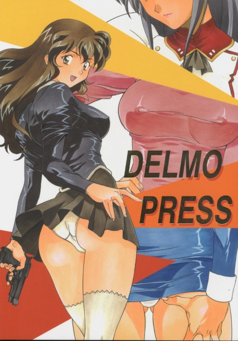 (C56) [Human High-Light Film (Various)] Delmo Press (Agent AIKa)