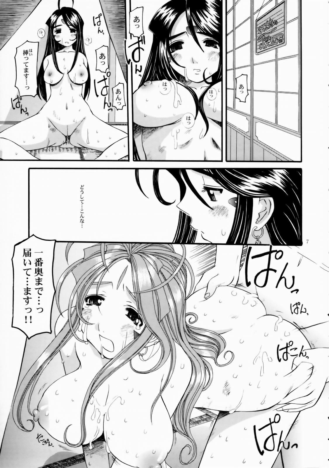 (C66) [Tenzan Koubou (Tenchuumaru)] Nightmare of My Goddess Vol. 7-2 (Ah! My Goddess) page 6 full