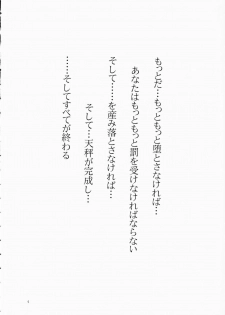 (C66) [Tenzan Koubou (Tenchuumaru)] Nightmare of My Goddess Vol. 7-2 (Ah! My Goddess) - page 3