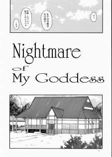 (C66) [Tenzan Koubou (Tenchuumaru)] Nightmare of My Goddess Vol. 7-2 (Ah! My Goddess) - page 5