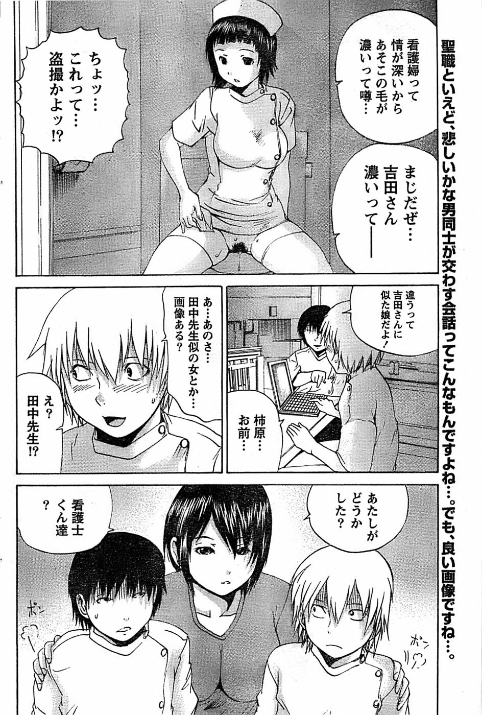 Doki! Special 2007-12 page 102 full