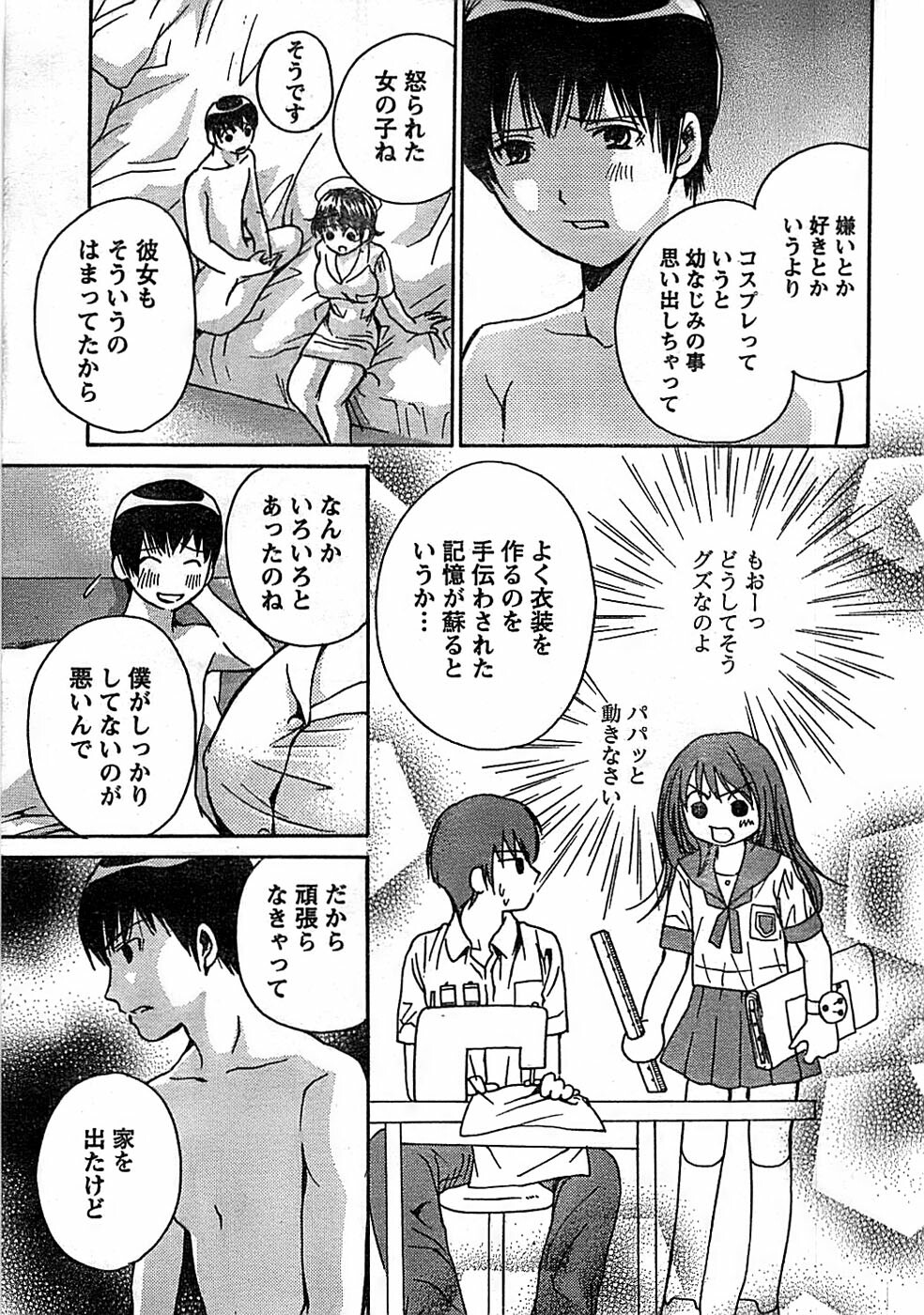 Doki! Special 2007-12 page 21 full