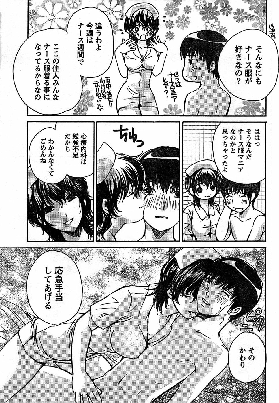 Doki! Special 2007-12 page 23 full