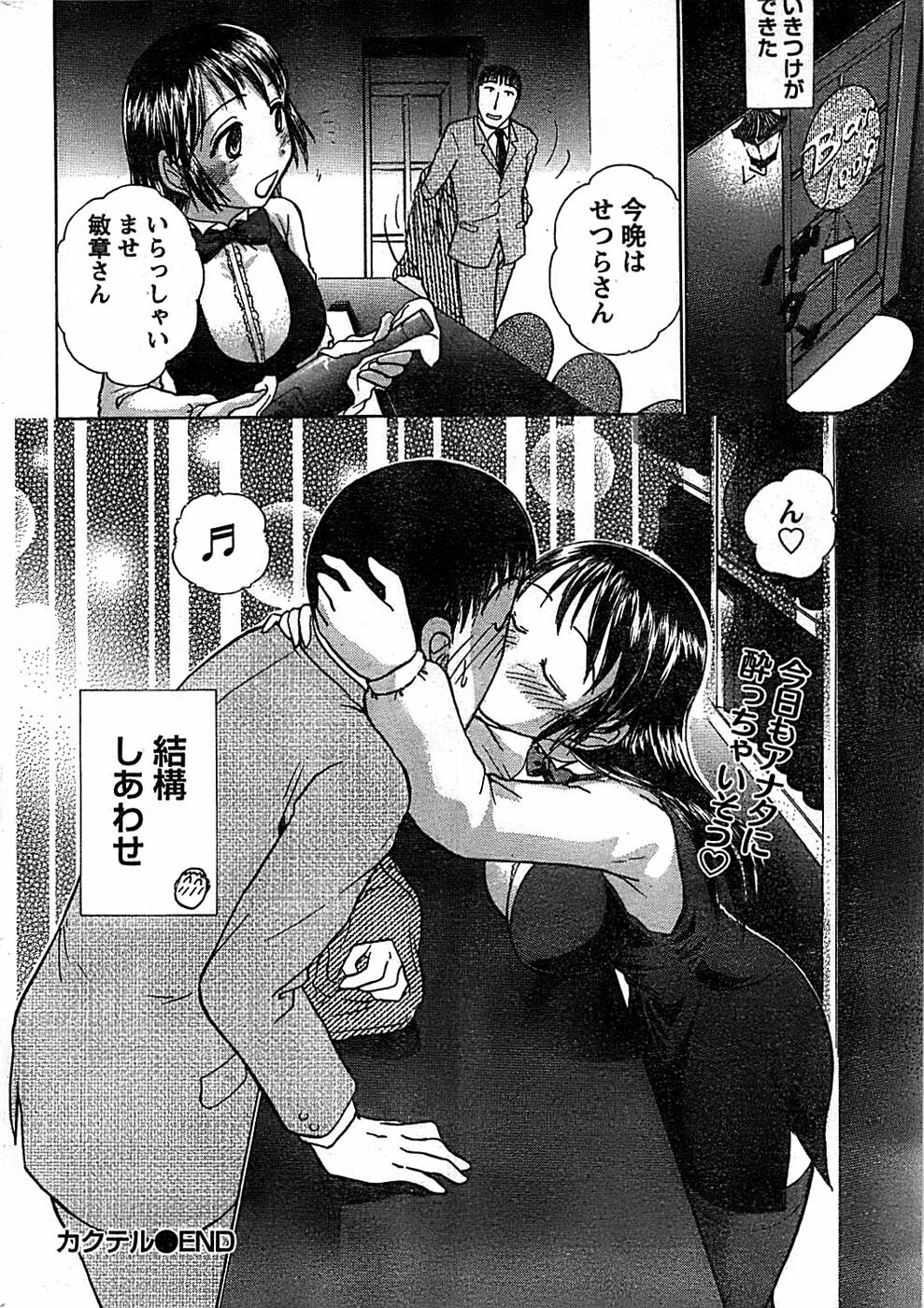 Doki! Special 2007-12 page 240 full