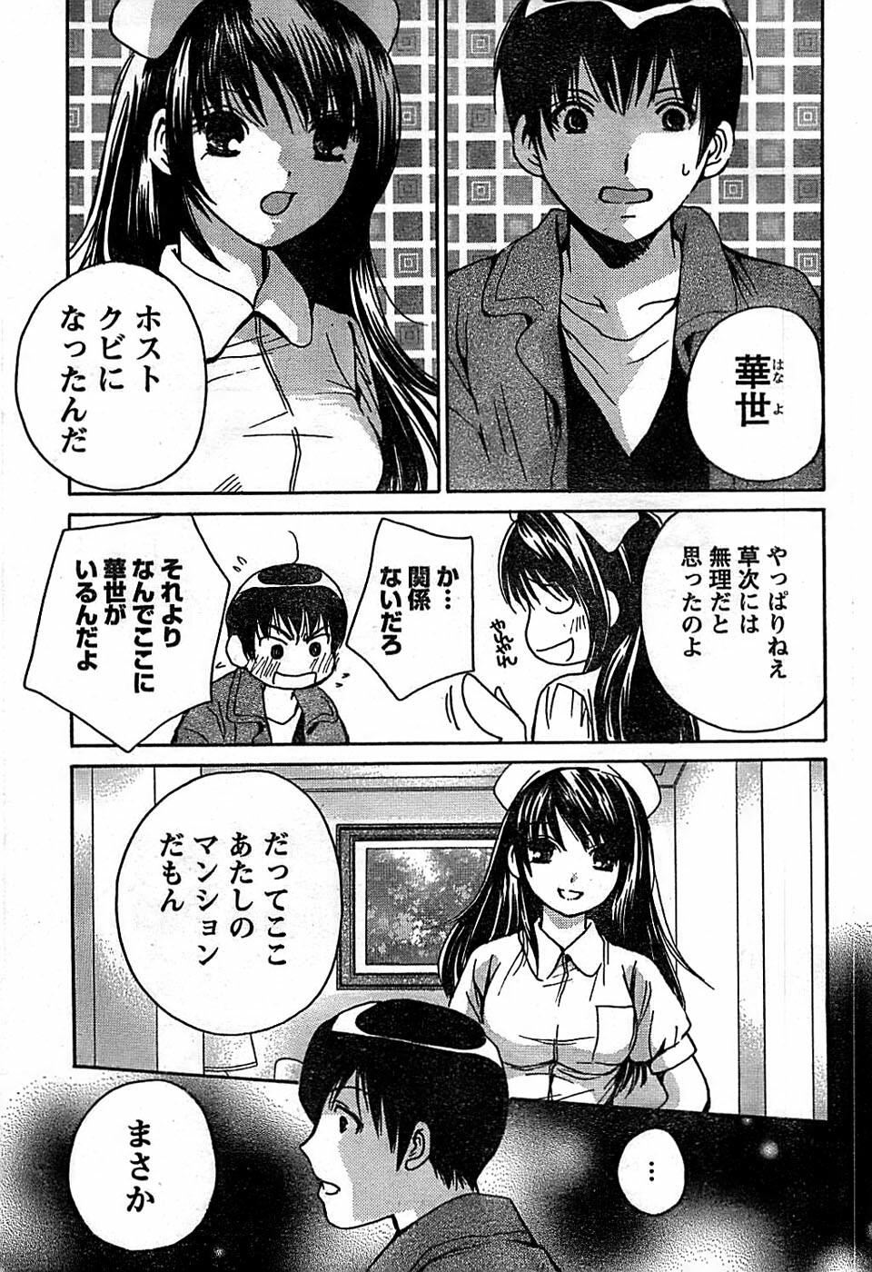 Doki! Special 2007-12 page 33 full