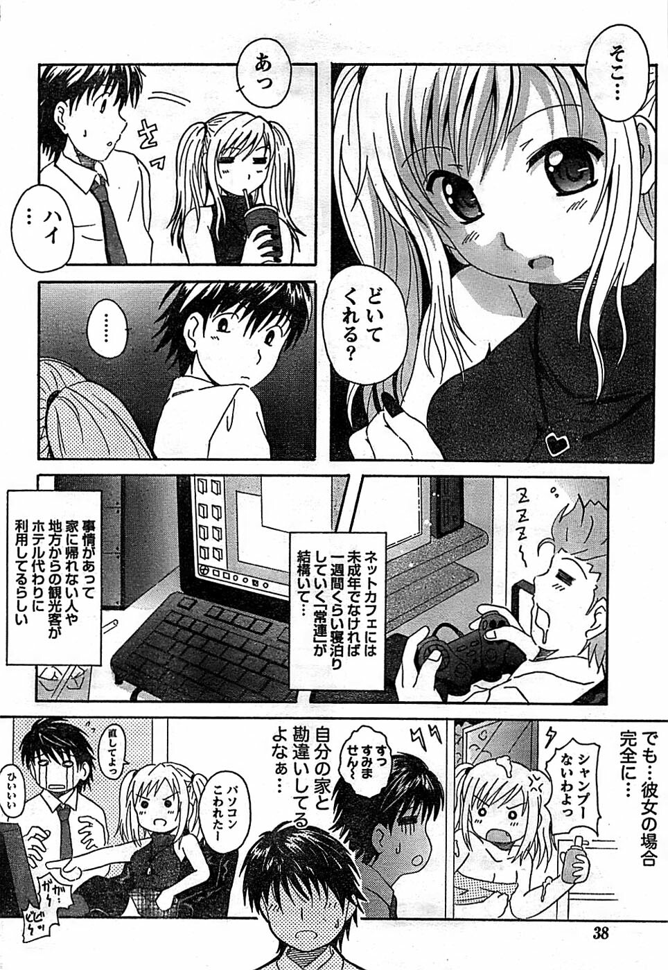 Doki! Special 2007-12 page 38 full