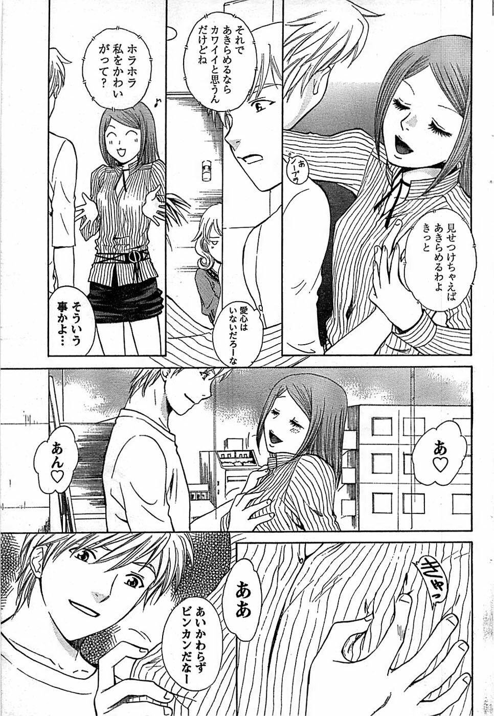 Doki! Special 2007-12 page 65 full