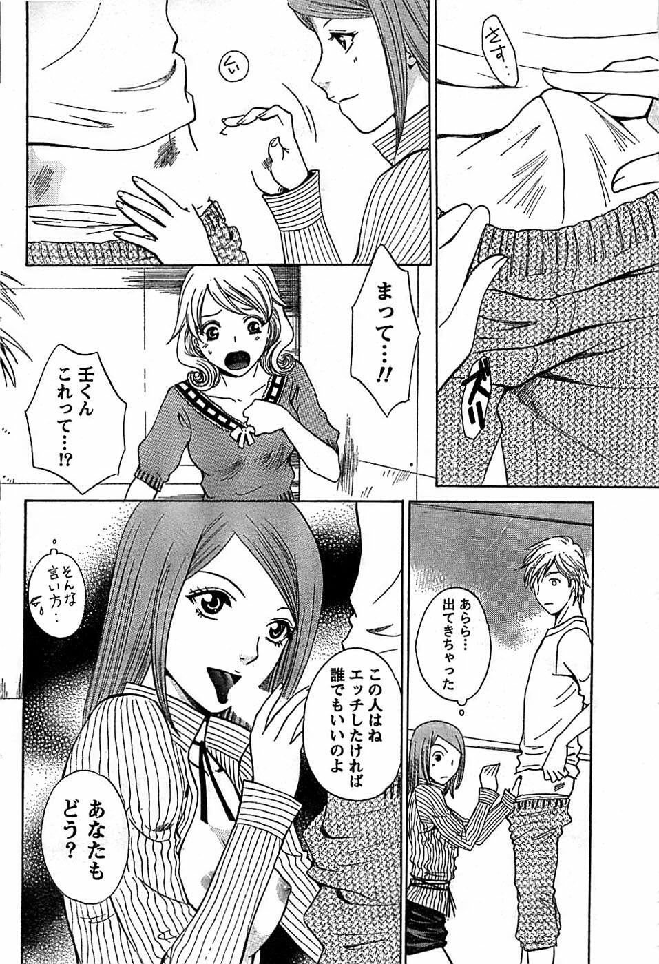 Doki! Special 2007-12 page 68 full