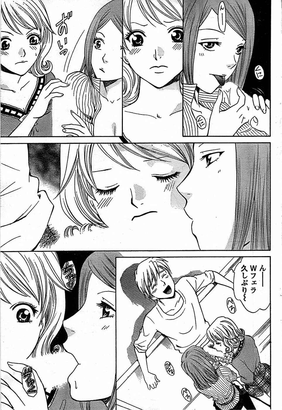 Doki! Special 2007-12 page 69 full