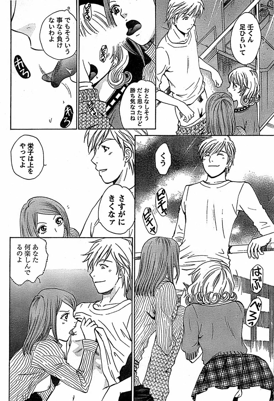 Doki! Special 2007-12 page 70 full