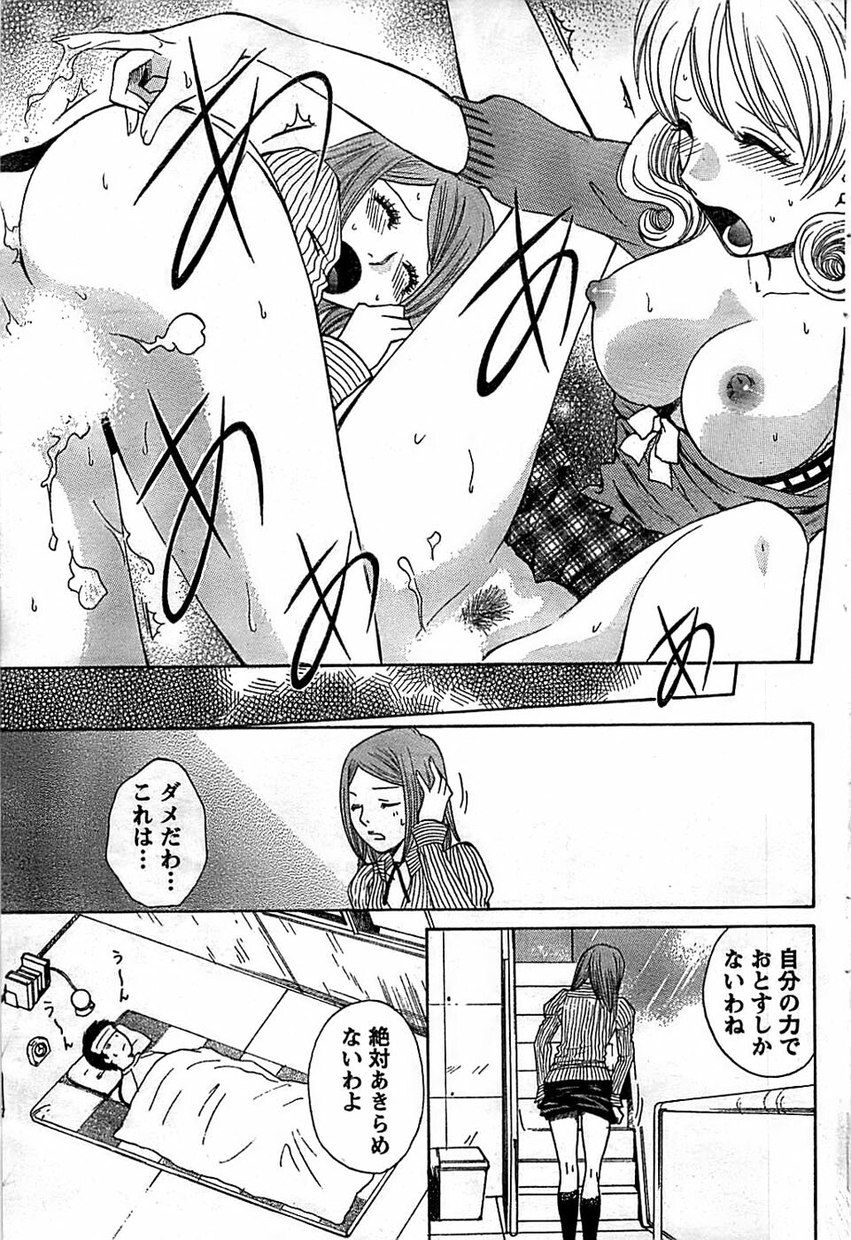 Doki! Special 2007-12 page 77 full