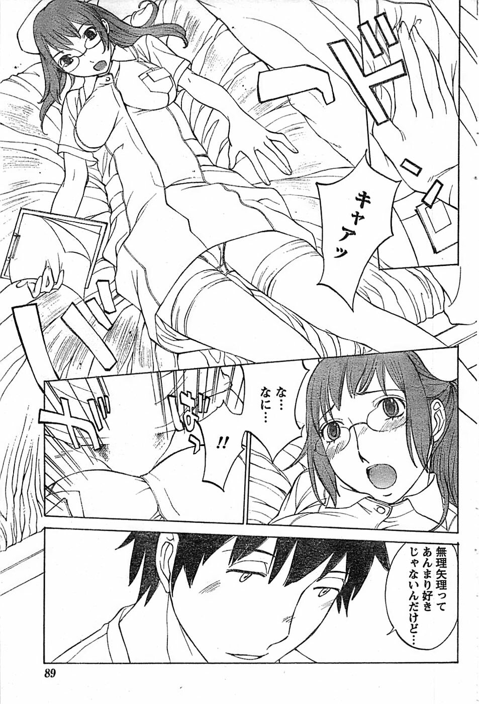 Doki! Special 2007-12 page 89 full