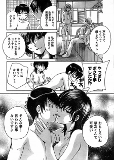 Doki! Special 2007-12 - page 16