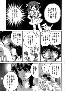 Doki! Special 2007-12 - page 17