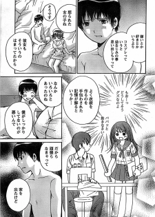 Doki! Special 2007-12 - page 21