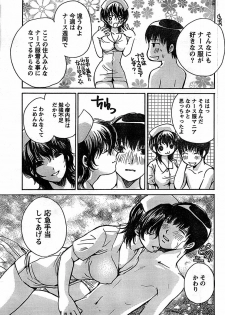 Doki! Special 2007-12 - page 23