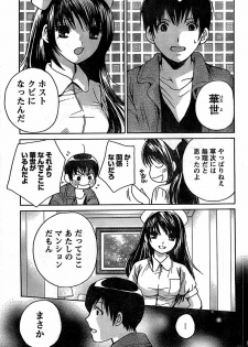 Doki! Special 2007-12 - page 33