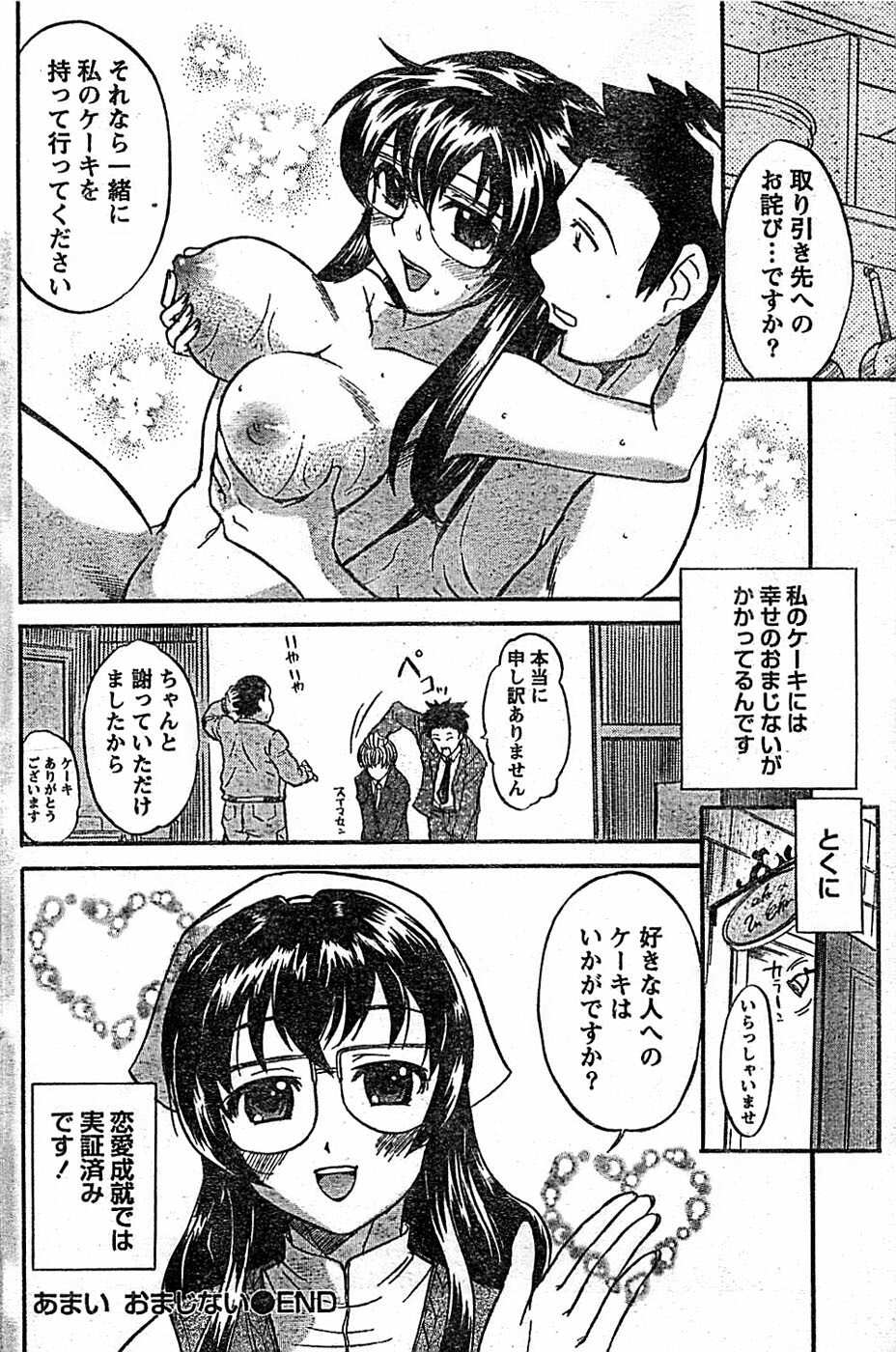 Doki! Special 2008-01 page 124 full