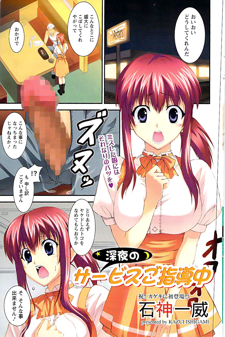 Doki! Special 2008-01 page 127 full