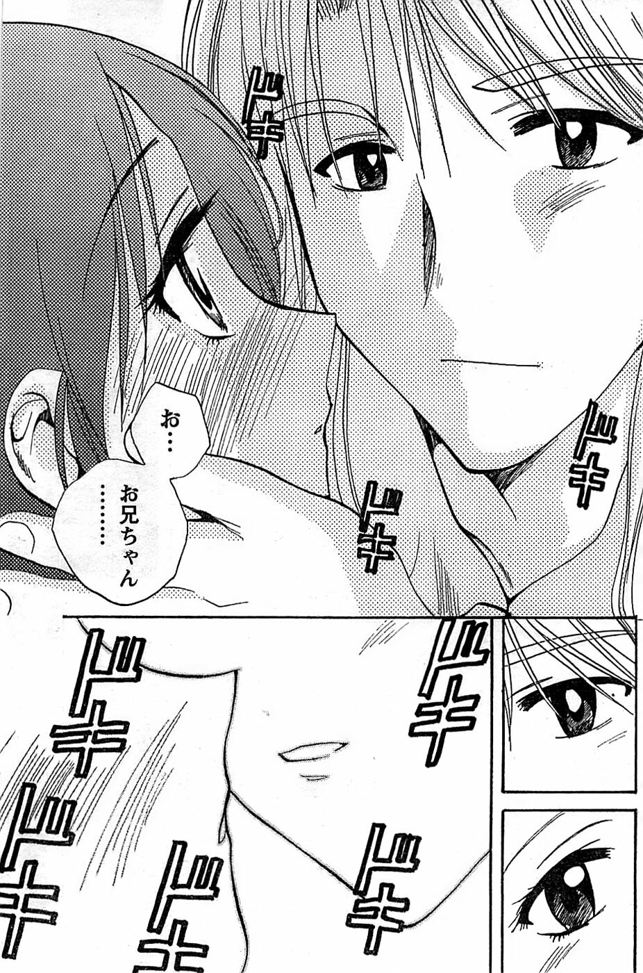 Doki! Special 2008-01 page 159 full