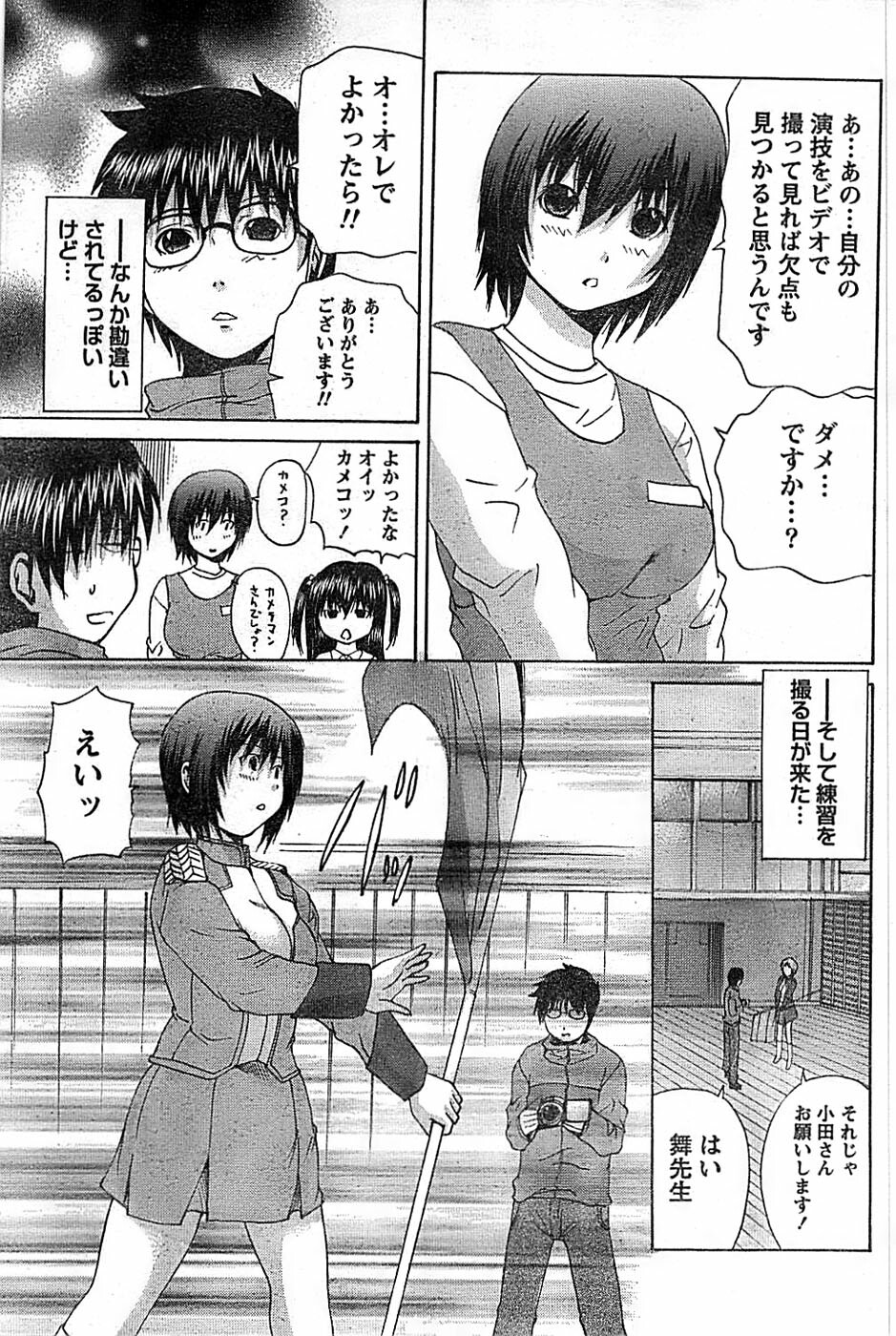 Doki! Special 2008-01 page 171 full