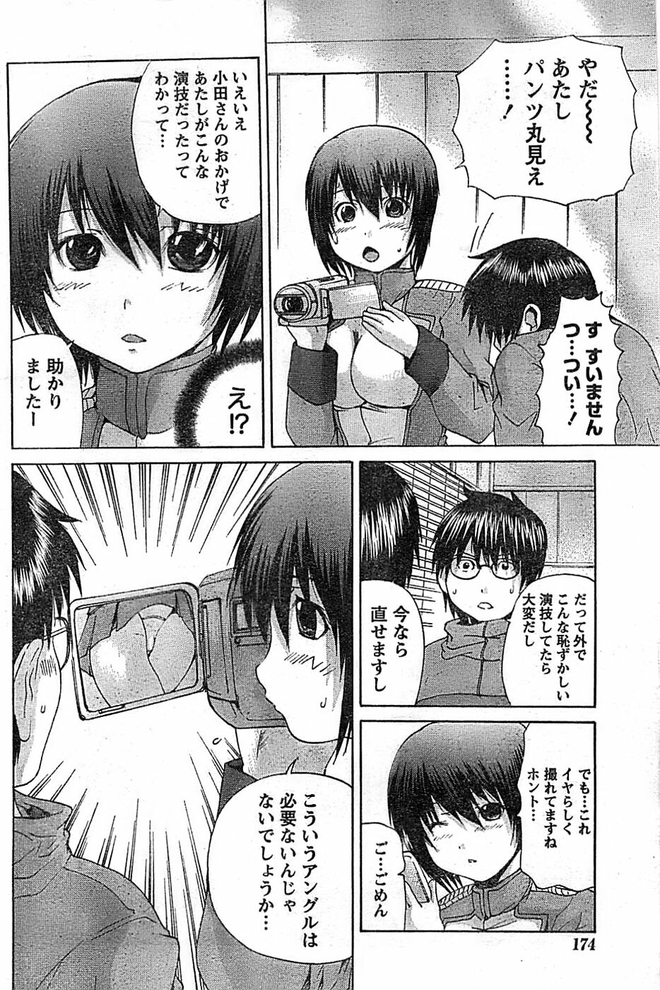 Doki! Special 2008-01 page 174 full