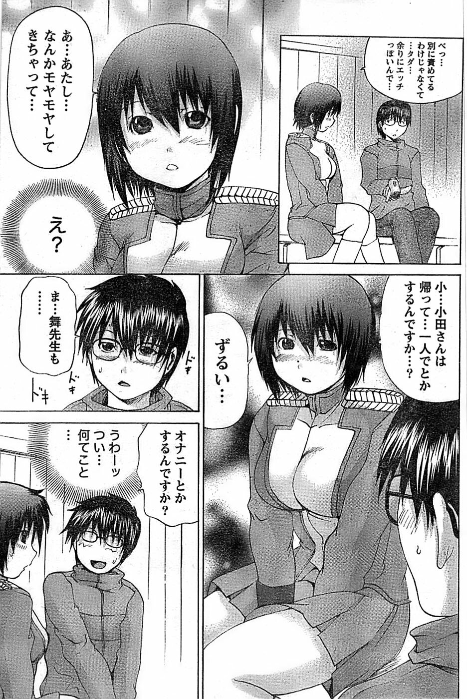 Doki! Special 2008-01 page 175 full