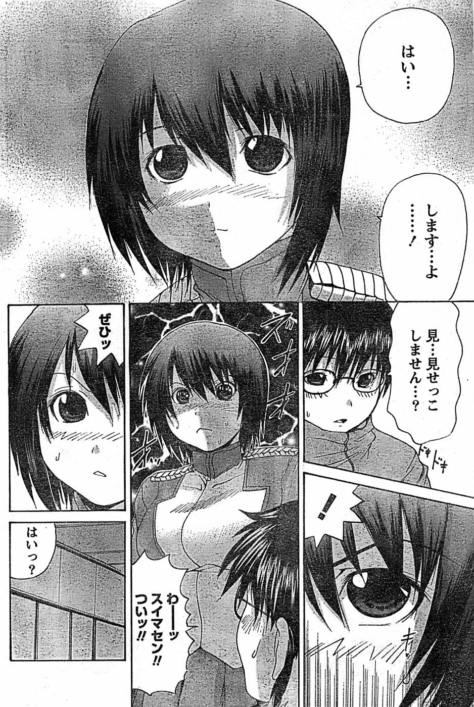 Doki! Special 2008-01 page 176 full