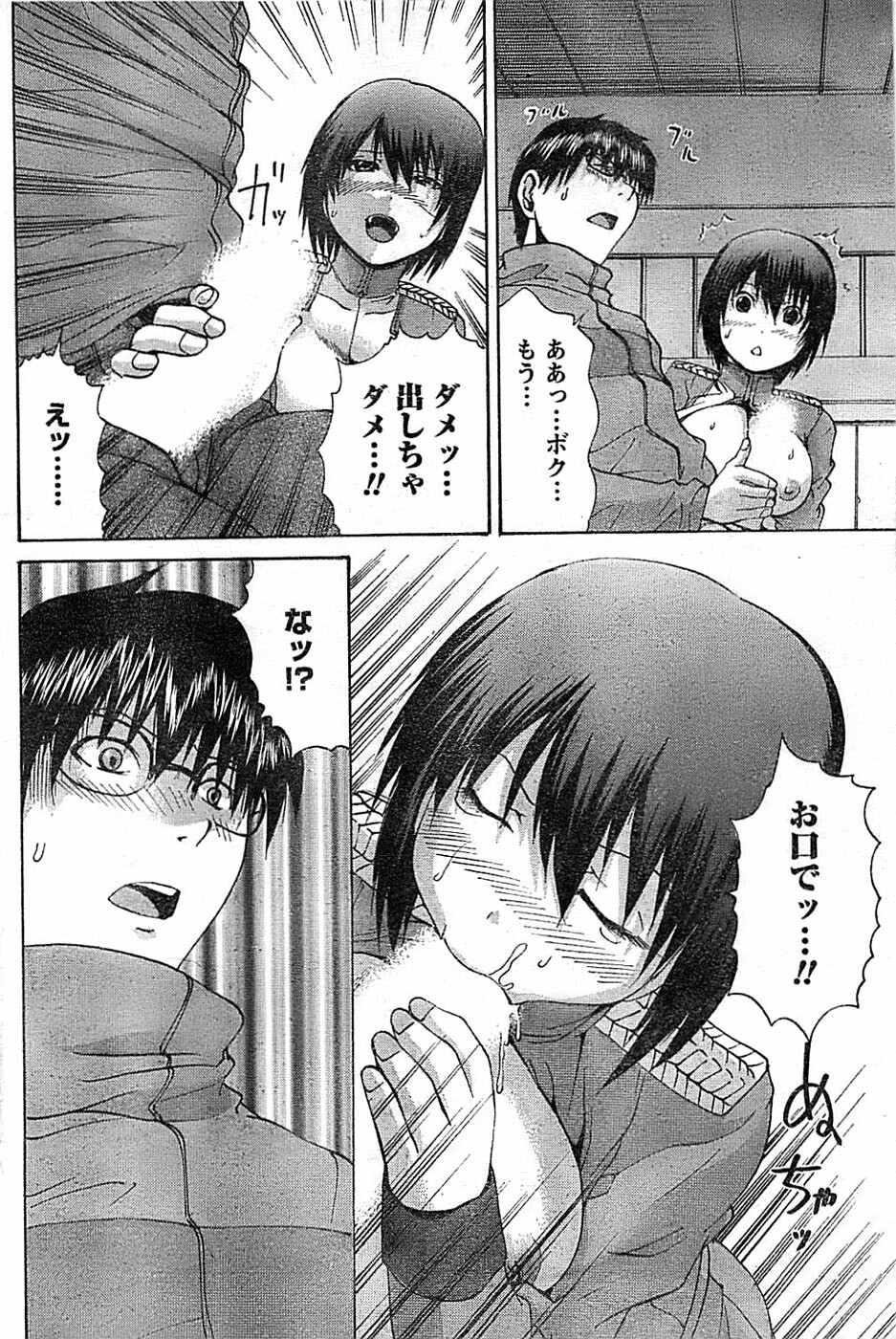 Doki! Special 2008-01 page 178 full