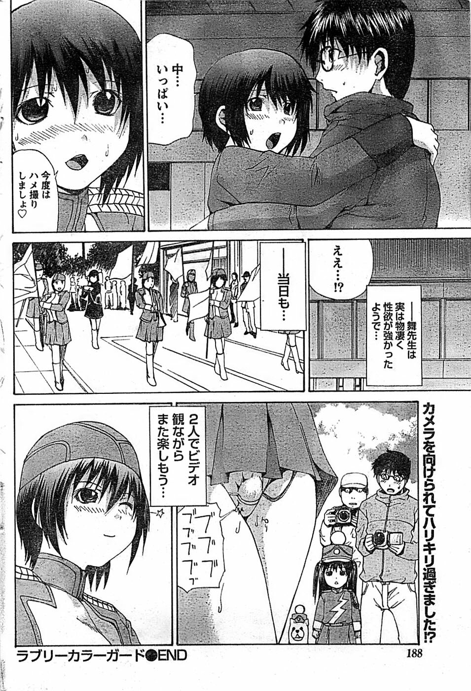 Doki! Special 2008-01 page 188 full