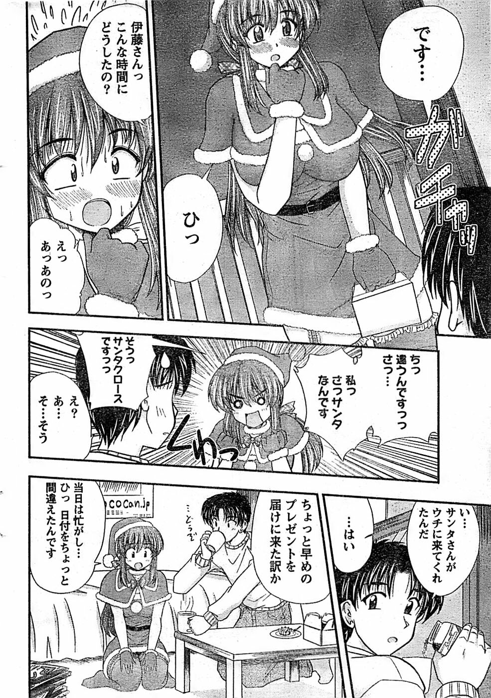 Doki! Special 2008-01 page 20 full