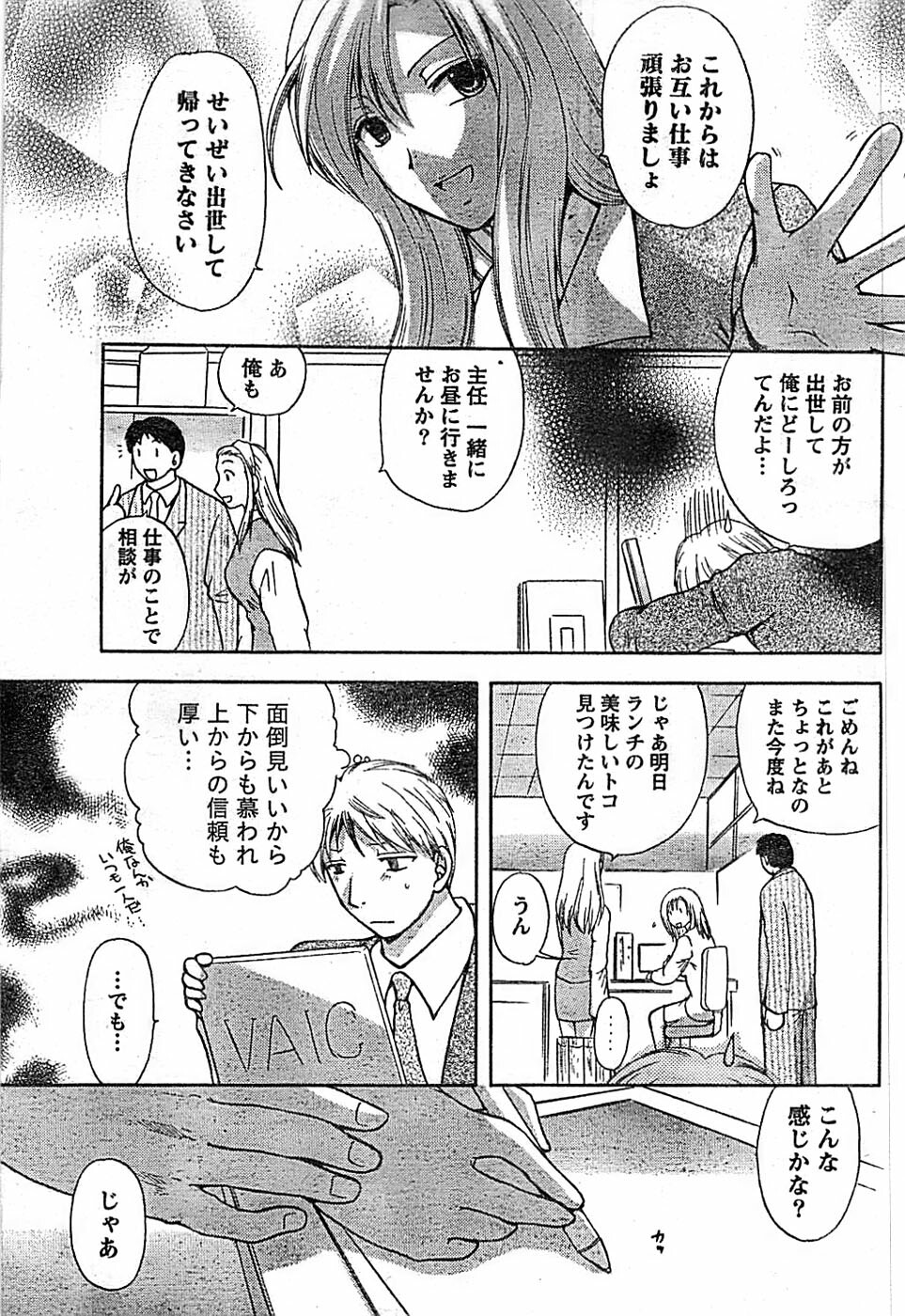 Doki! Special 2008-01 page 201 full